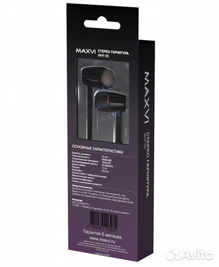Гарнитура Maxvi MHF-05 metallic black