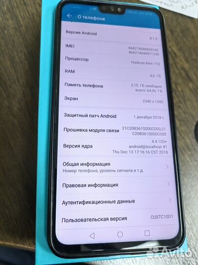 HONOR 8X, 4/64 ГБ