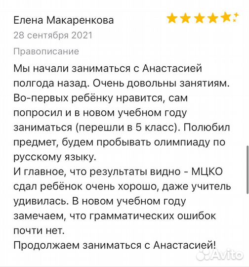 Репетитор по русскому языку/Подготовка к огэ