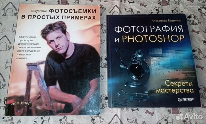 Книги по фотографии