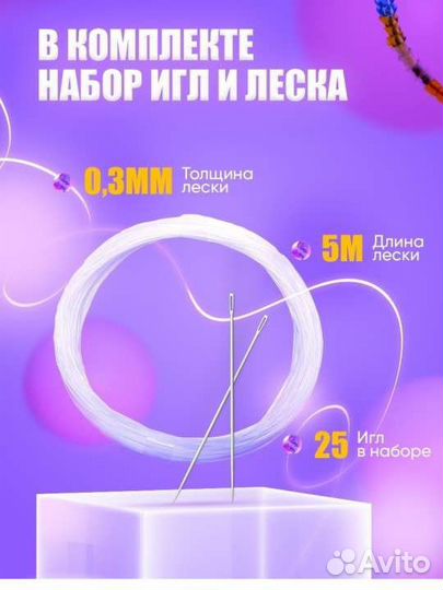 Набор для бисероплетения в контейнере