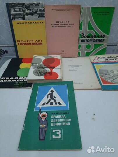 Книги и журналы СССР автомобилистам