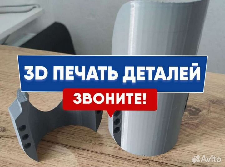3Д печать из пластика PLA