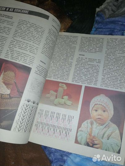 Журнал вязание