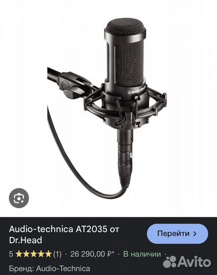 Audio Technica AT2035 (идеал)
