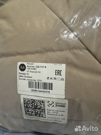 Куртка осенняя женская 50 52 размер