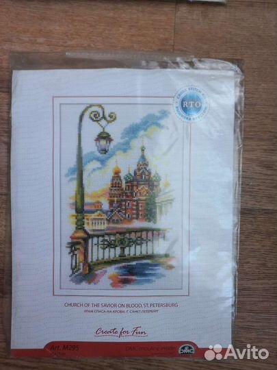 Наборы для вышивания рто