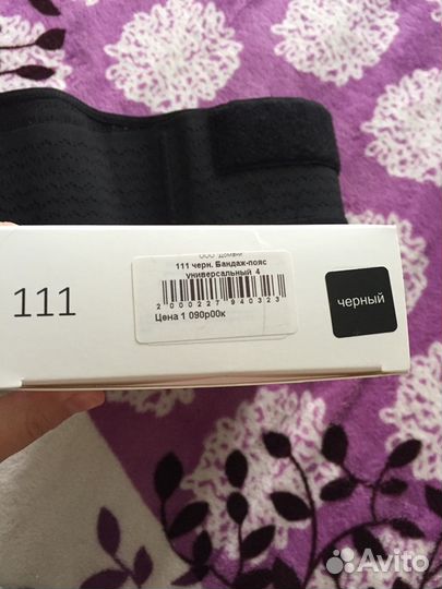 Бандаж для беременных