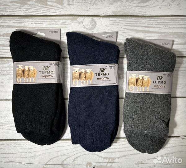 Носки термо