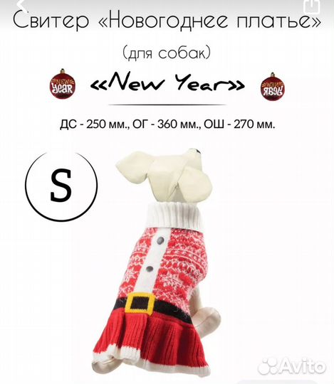 Свитер для маленькой собаки