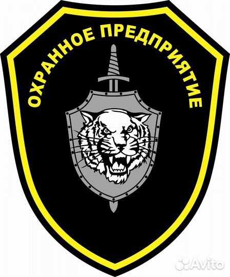 Охранник (охрана вахтой)