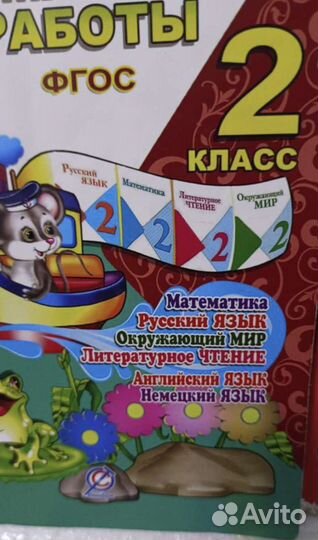 Готовые домашние задания 3 класс