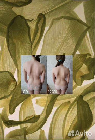 Лечебный массаж