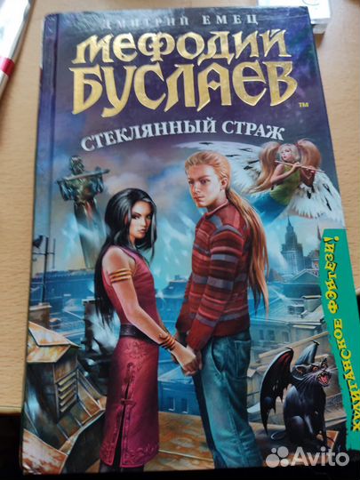 Мефодий буслаев