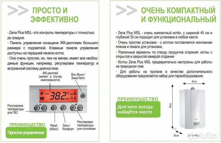 Газовый котел двухконтурный Baxi De Dietrich 24 MI