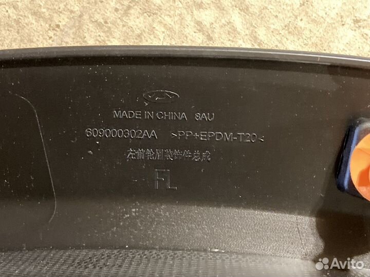 Расширитель крыла переднего Chery Tiggo 4 (орига)