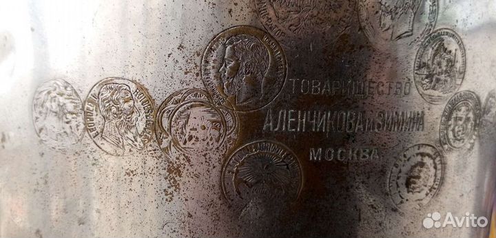 Самовар 19 века