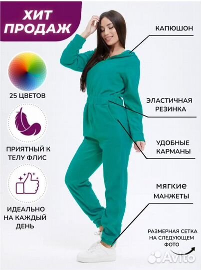 Женский флисовый комбинезон однослойный/Оптом