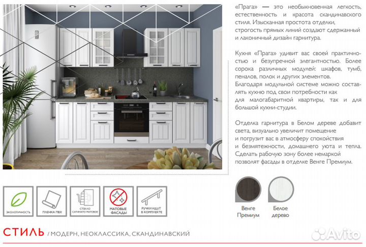 Кухонные гарнитуры