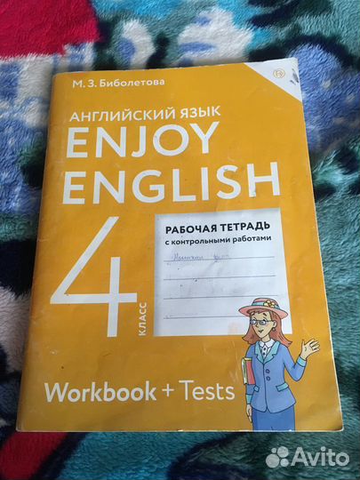 Учебники английского языка