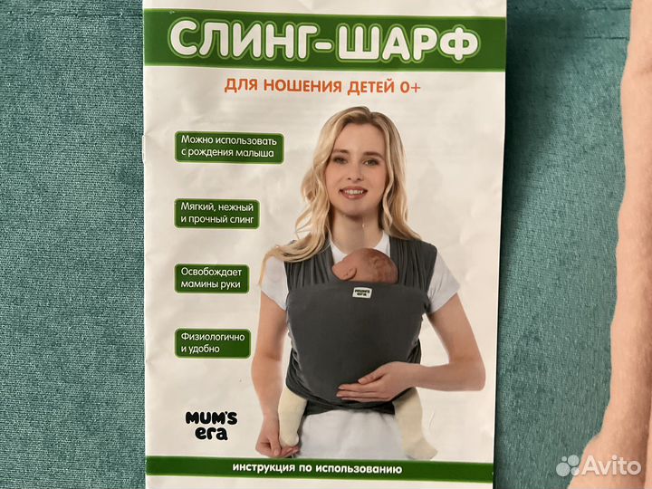 Слинг шарф mums era 0+