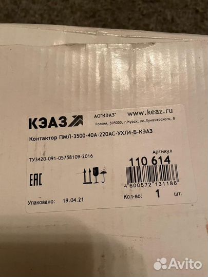 Контактор пмл-3500-40А-220ас-ухл4-Б-КЭАЗ