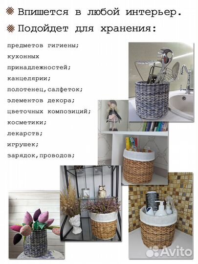 Корзина плетеная для хранения вещей ручной работы