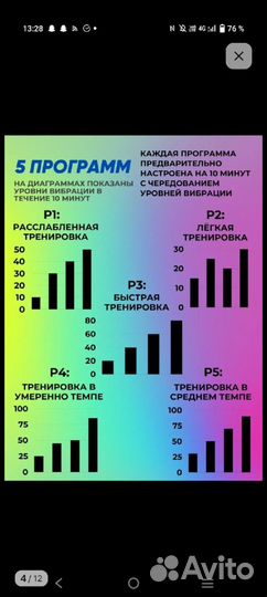 Виброплатформа бу