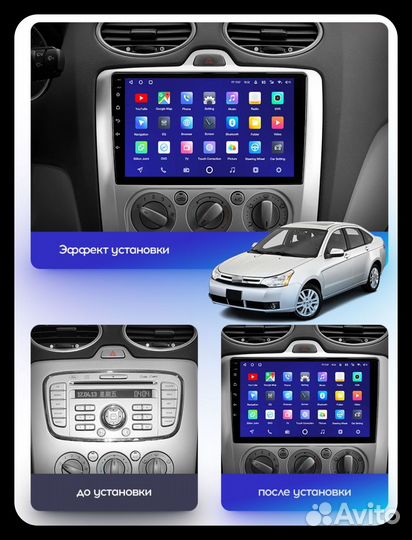 Магнитола Teyes CC2L plus 2/32 Gb для Ford Focus