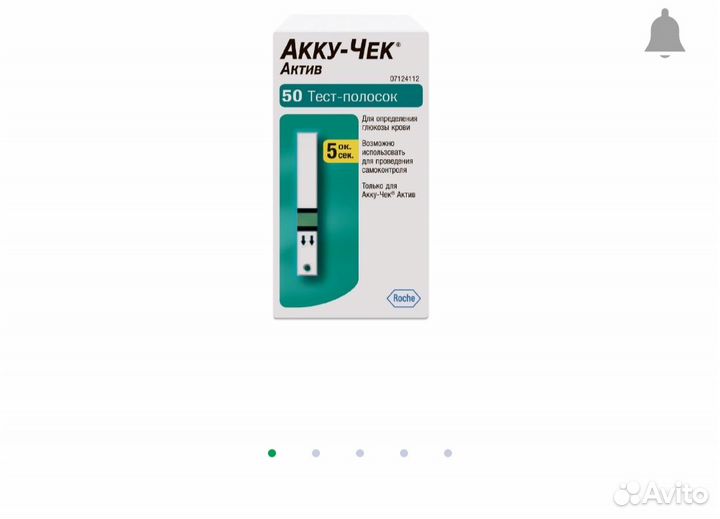 Тест полоски