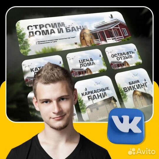 Создание и продвижение, Вконтакте, OK, Сайтов