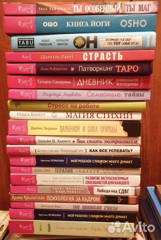 Книги по психологии, философии, эзотерике и др.(2)