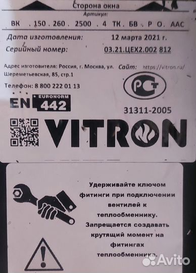 Внутрипольный конвектор вк 150.260.2500 4ТК Витрон