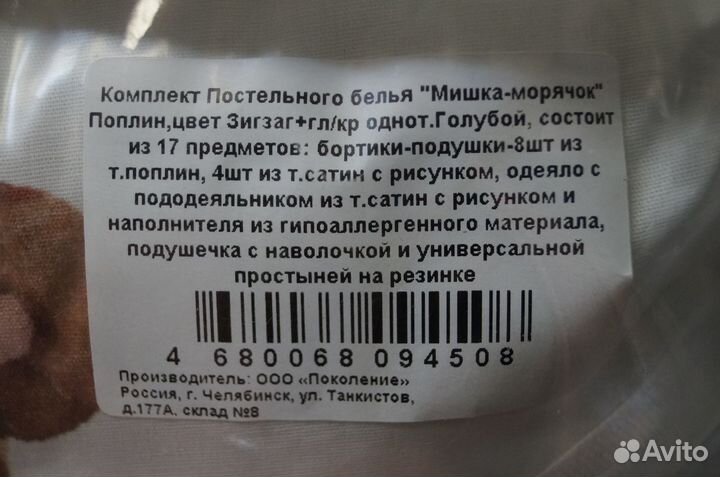 Комплект в кроватку 