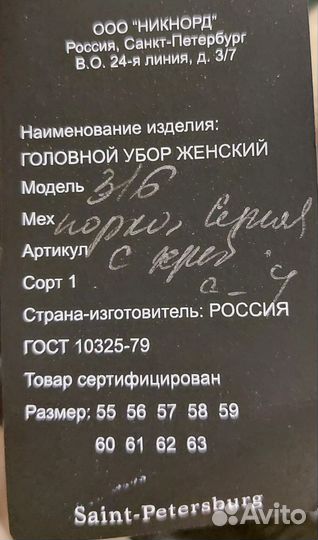 Шапка зимняя норковая женская