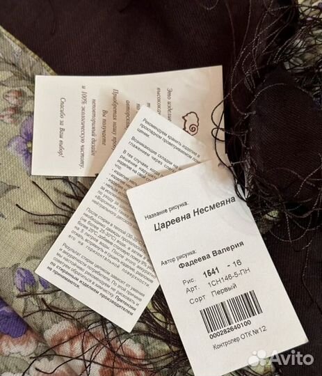 Павловопосадский платок Царевна Несмеяна