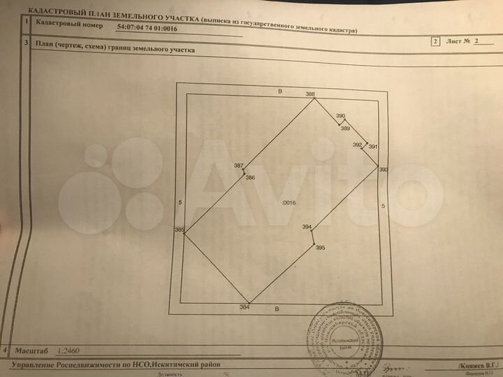 Участок 2,96 га (СНТ, ДНП)