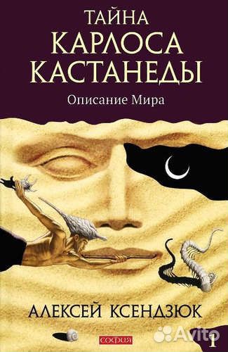 После К.Кастанеды.Северный шаманизм,и не только