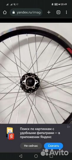 Обод для велосипеда 26