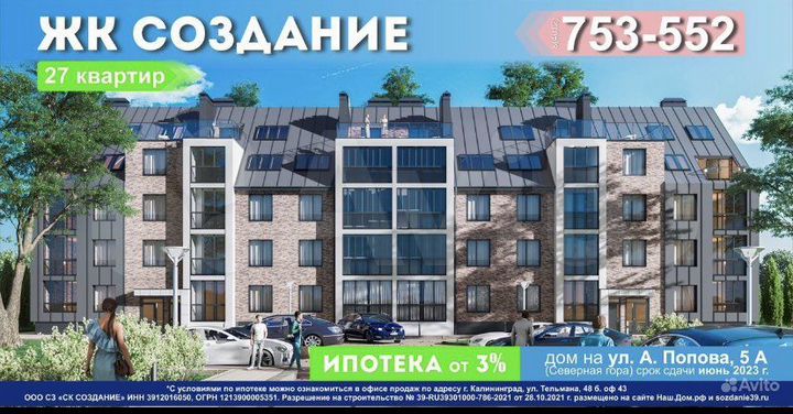 2-к. квартира, 75 м², 3/4 эт.