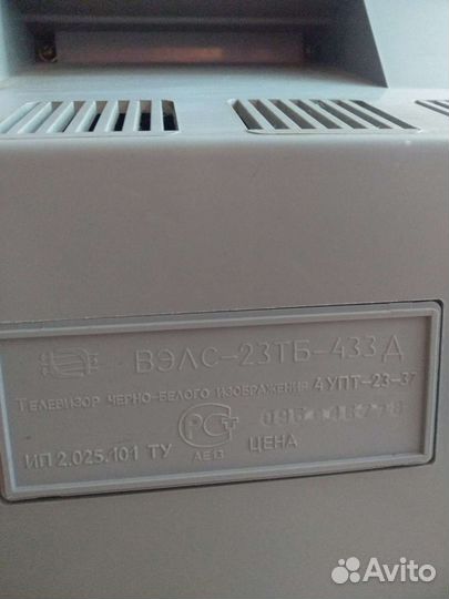 Телевизор Вэлс переносной