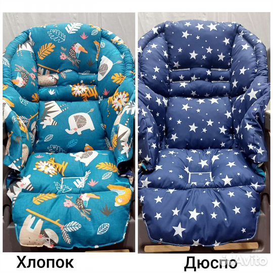 Чехол на стульчик Татамия