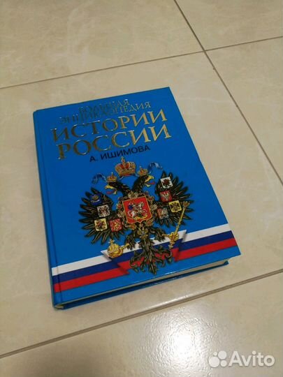 Книги, рабочие тетради по истории, справочники шко