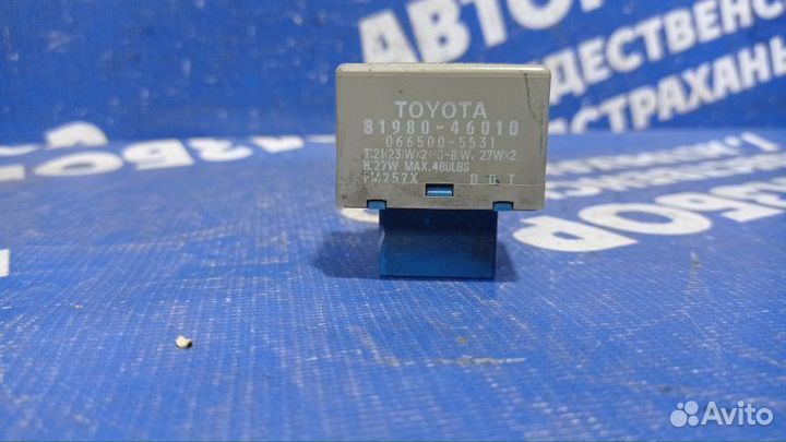 Реле указателя поворота Toyota Rav4 кроссовер