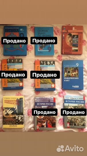 Школьные учебники