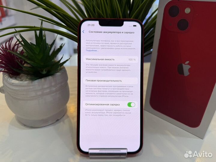 iPhone 13, 256 ГБ
