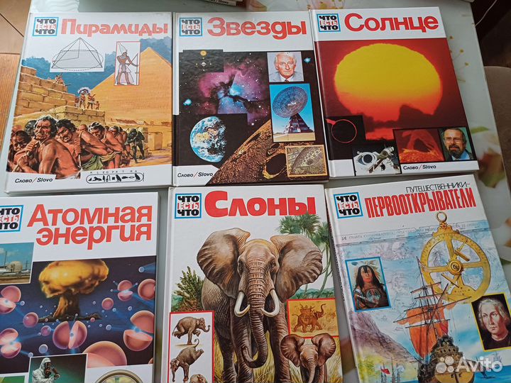 Детская энциклопедия