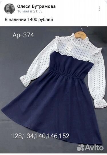 Школьная форма