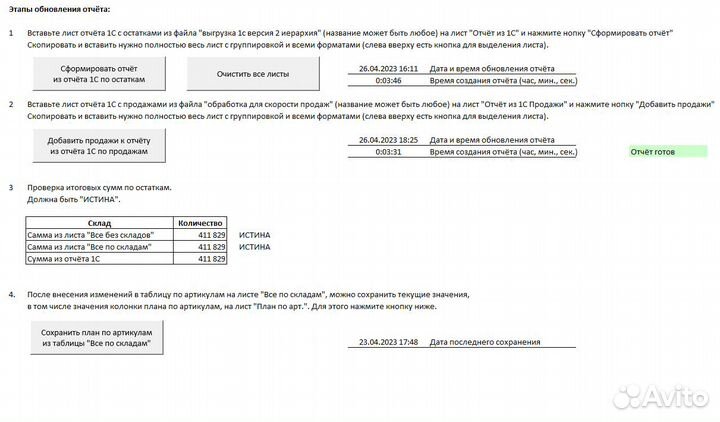 Любые работы в excel, автоматизация, макросы, VBA