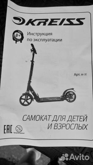 Продам самокат